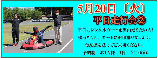 サーキットあづみ野ホームページ