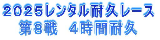 �Q�O�Q�T�����^���ϋv���[�X ��Q��@�Q���ԑϋv