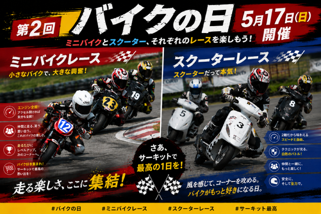 サーキットあづみ野ホームページ