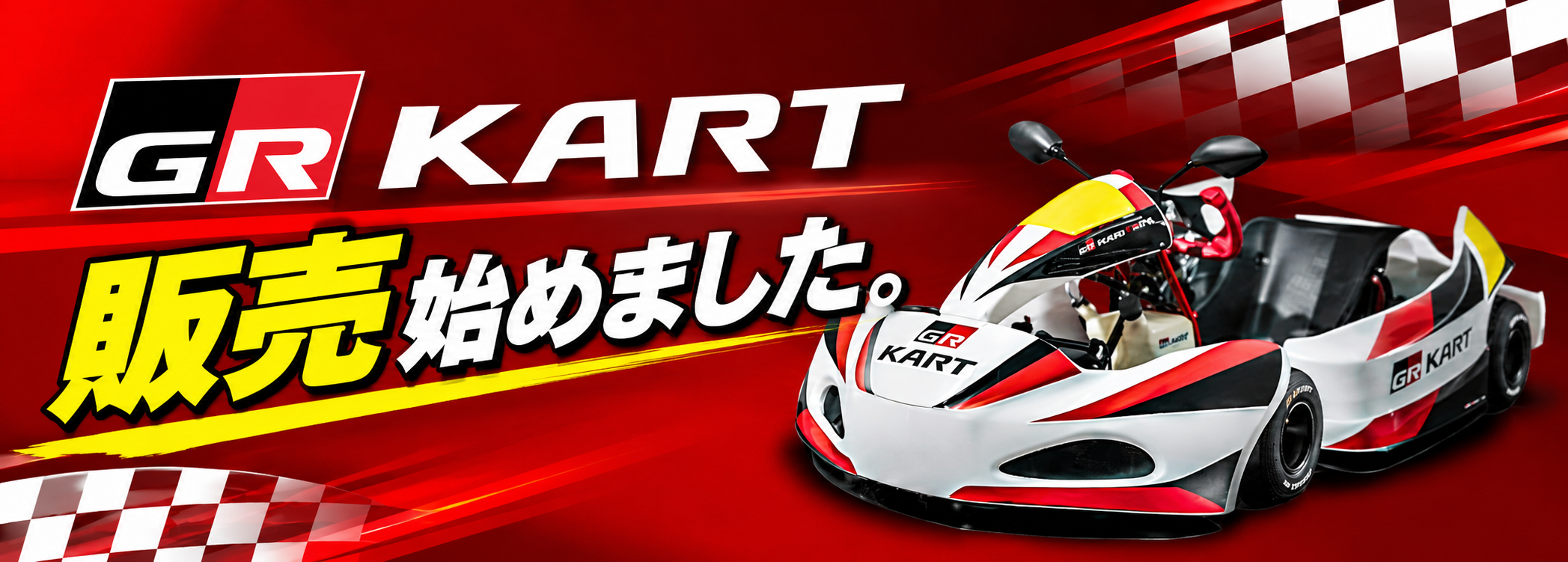 あづみ野ホームページトップ