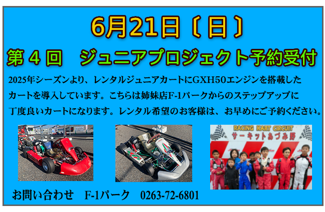 Arikui(赤・青各1点)リクエスト特価【フォロー割・リピート割】 サーキットあづみ野ホームページ