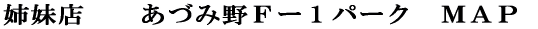 �o���X�@�@���Âݖ�e�[�P�p�[�N�@�l�`�o