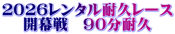 �Q�O�Q�U�����^���ϋv���[�X �J����@�X�O���ϋv